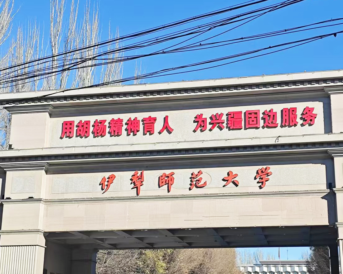 跨越千里的合作，南京大展的DZDR-S導(dǎo)熱系數(shù)測(cè)定儀在伊犁師范大學(xué)的新應(yīng)用