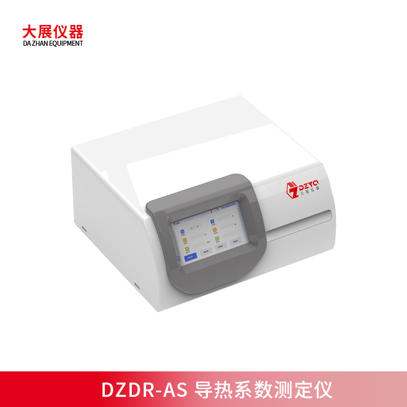 準確測熱，高效智能—DZDR-AS 導熱系數(shù)測定儀新品上市
