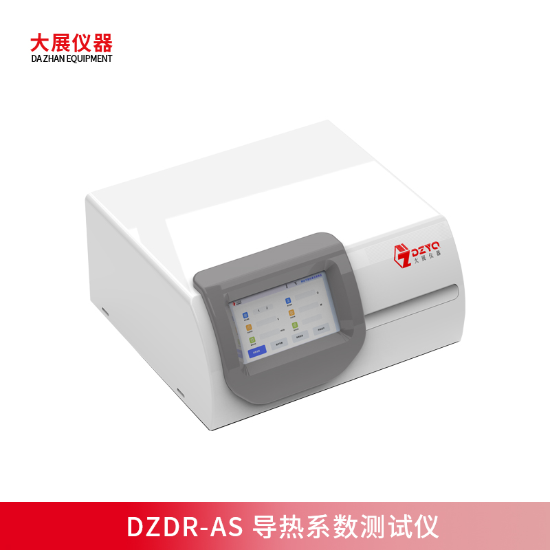 智能操作+輕便小巧，DZDR-AS導(dǎo)熱系數(shù)測試儀解析材料熱傳導(dǎo)性能